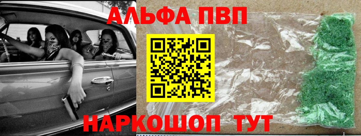 Городец  А ПВП  Вход с VPN  Alfa_PVP мука  Alfa_PVP VHQ  Alfa_PVP СК КРИС 