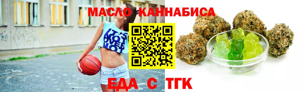 Городец  Cannafood марихуана  Вход с VPN 