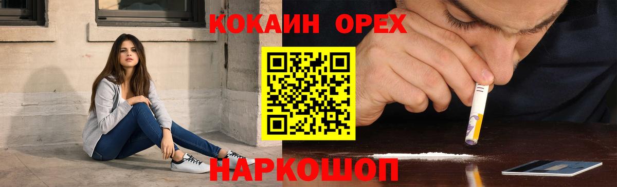 Кокаин 97% Городец