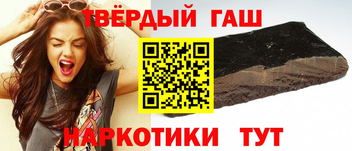Городец  ГАШИШ VHQ  ГАШИШ 40% ТГК  наркота  Вход с VPN 