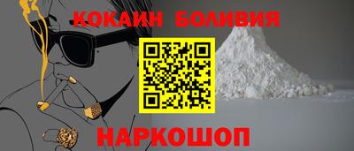 кокаин VHQ Боровичи