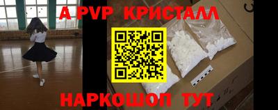 мяу мяу кристалл Мариинск