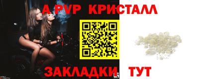 мяу мяу кристалл Мариинск
