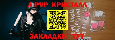 мяу мяу кристалл Мариинск