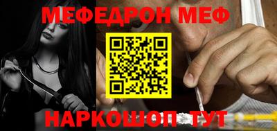 мяу мяу кристалл Мариинск