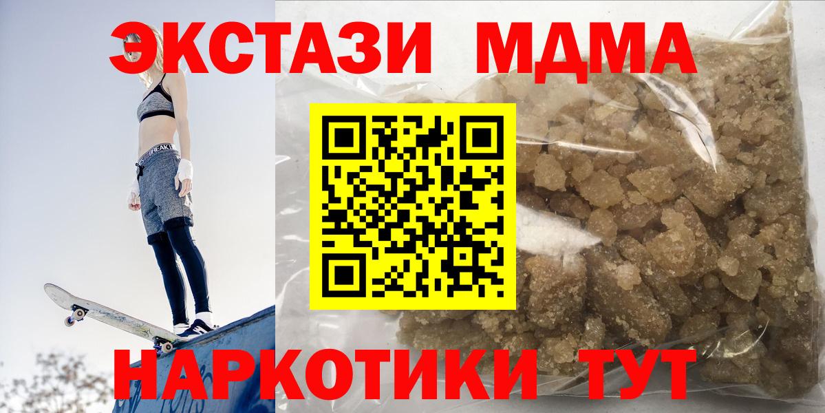 МДМА Molly  МДМА VHQ  МДМА  Городец  Вход с VPN 