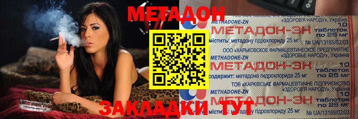 это клад  Вход с VPN  Городец  МЕТАДОН кристалл 