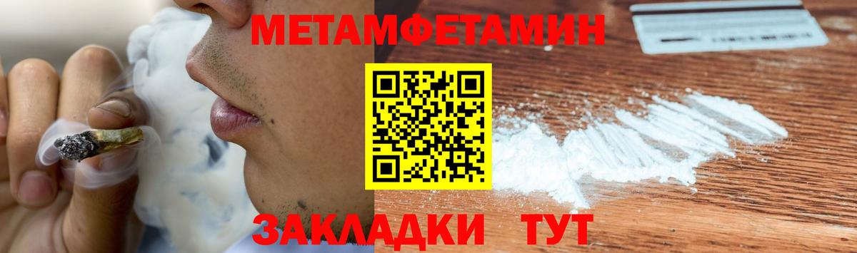 Метамфетамин Декстрометамфетамин 99.9% Городец
