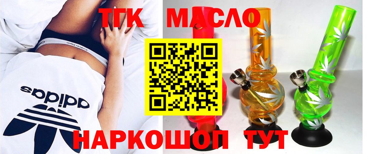 ТГК вейп с тгк  ТГК вейп с тгк  Вход с VPN  Городец 