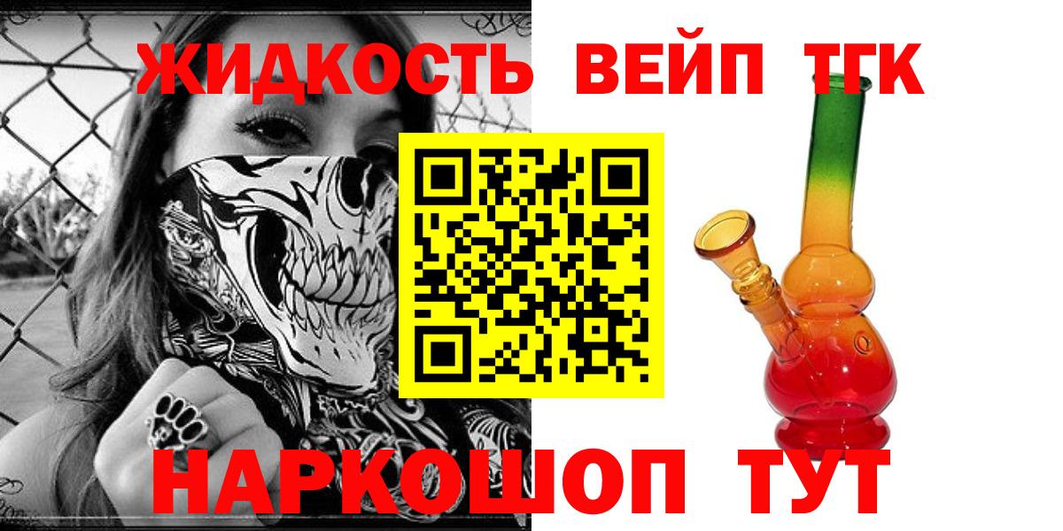 ТГК THC oil Городец