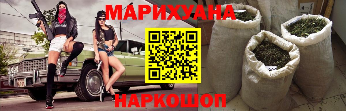 МАРИХУАНА White Widow Городец